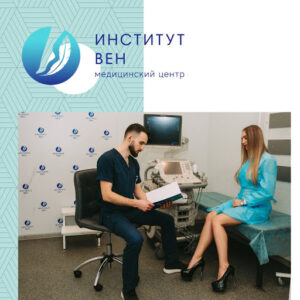 Лазерное лечение варикоза в Киеве