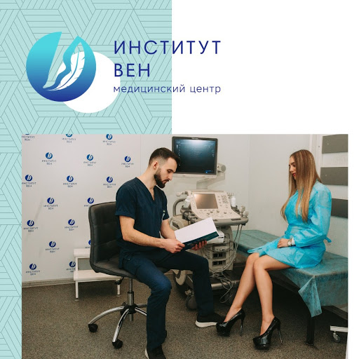 Лазерное лечение варикоза в Киеве