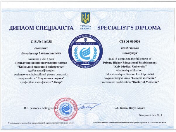 Іващенко Володимир Станіславович