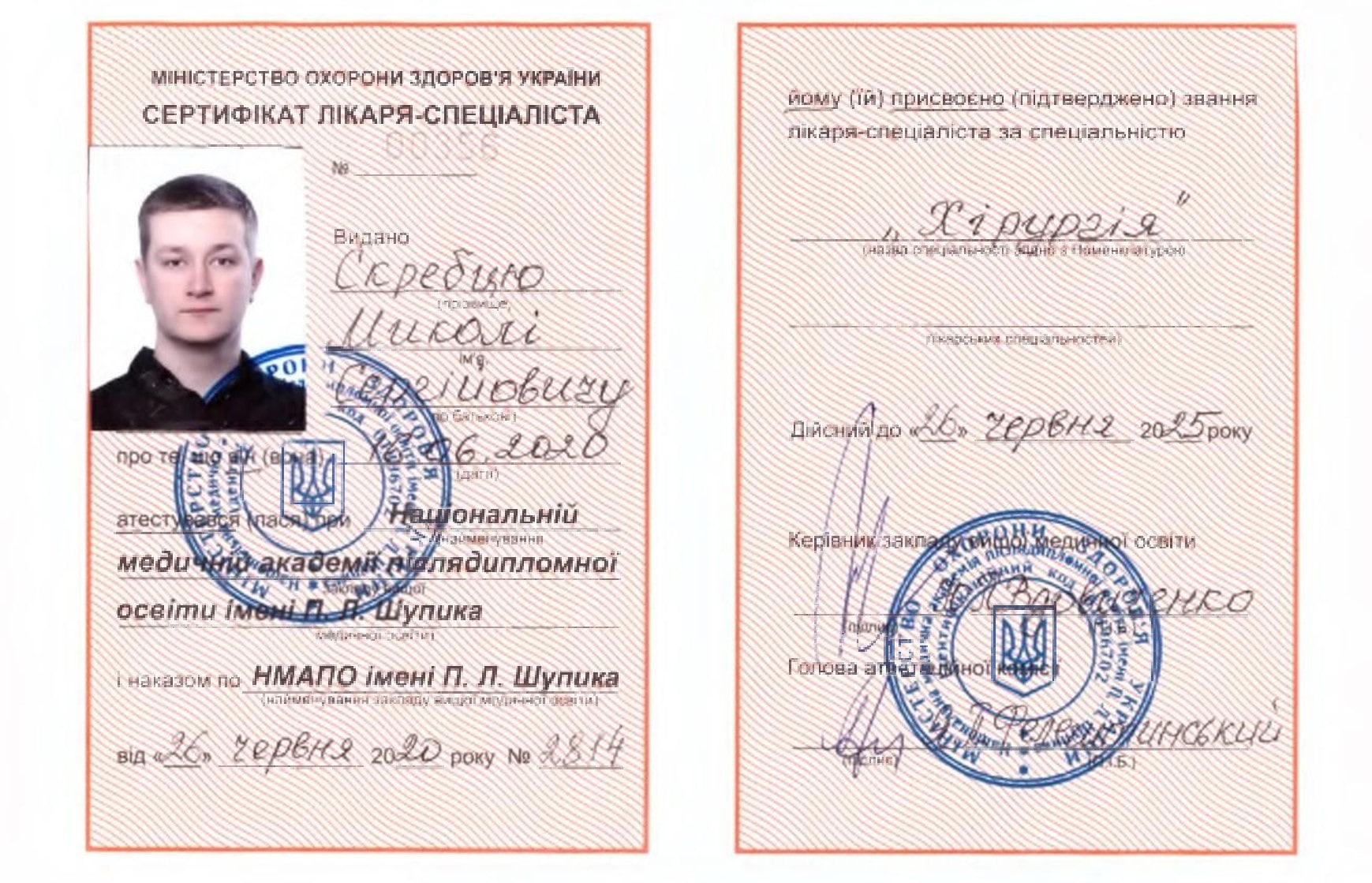 Скребець Микола Сергійович